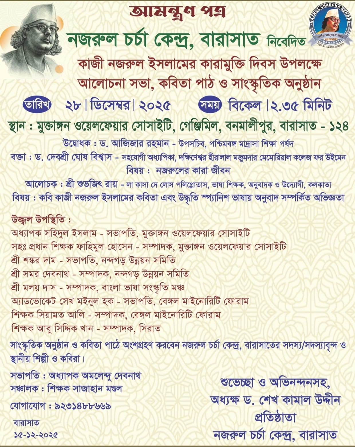 Grateful for the Love and Recognition from Nazrul Charcha Kendra, Barasat